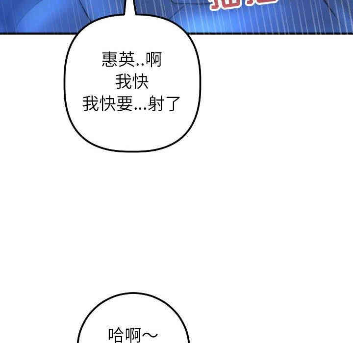 韩国漫画与学姐的那些事韩漫_与学姐的那些事-第18话在线免费阅读-韩国漫画-第136张图片