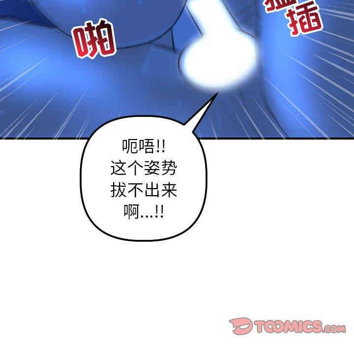 韩国漫画与学姐的那些事韩漫_与学姐的那些事-第18话在线免费阅读-韩国漫画-第138张图片