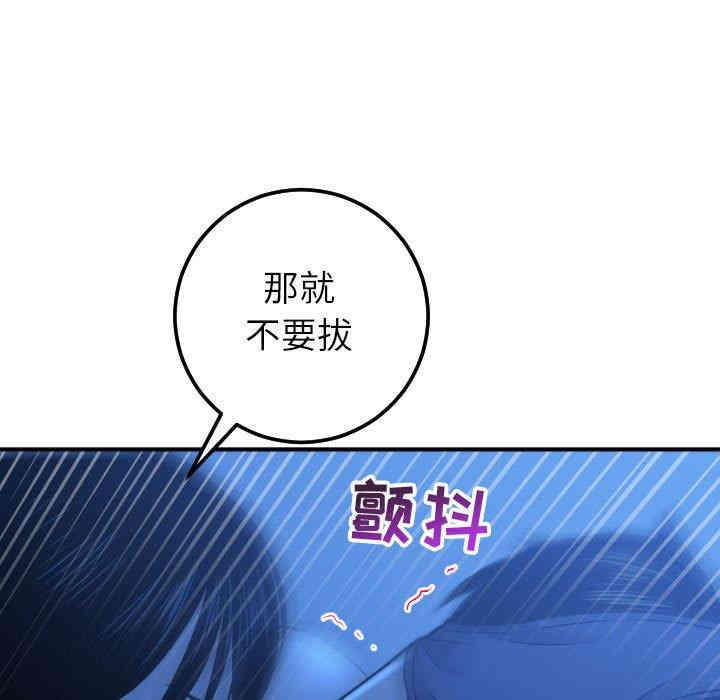 韩国漫画与学姐的那些事韩漫_与学姐的那些事-第18话在线免费阅读-韩国漫画-第139张图片