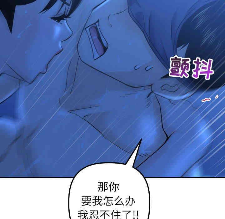 韩国漫画与学姐的那些事韩漫_与学姐的那些事-第18话在线免费阅读-韩国漫画-第140张图片