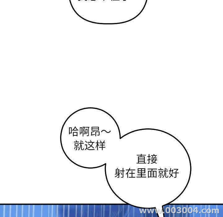 韩国漫画与学姐的那些事韩漫_与学姐的那些事-第18话在线免费阅读-韩国漫画-第141张图片