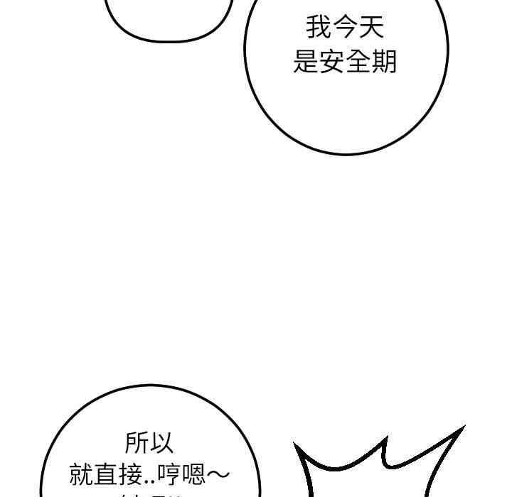 韩国漫画与学姐的那些事韩漫_与学姐的那些事-第18话在线免费阅读-韩国漫画-第143张图片