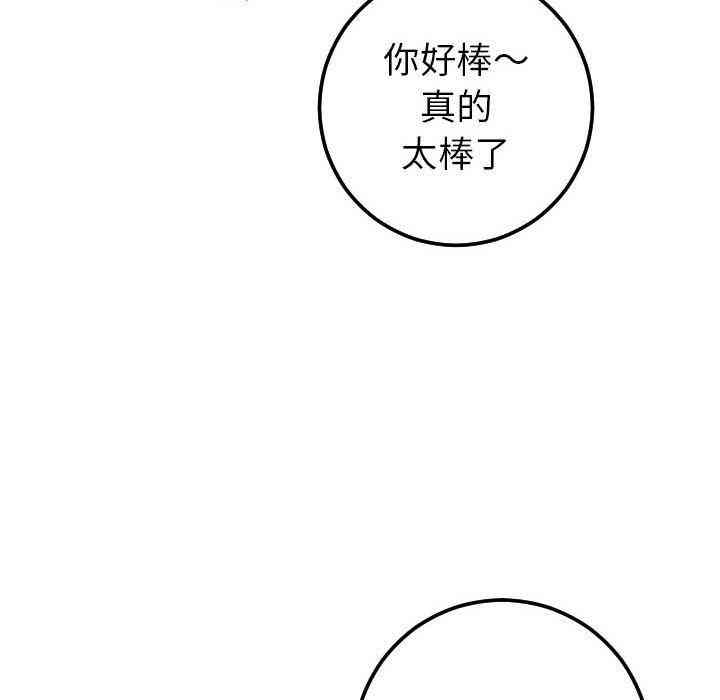 韩国漫画与学姐的那些事韩漫_与学姐的那些事-第18话在线免费阅读-韩国漫画-第154张图片