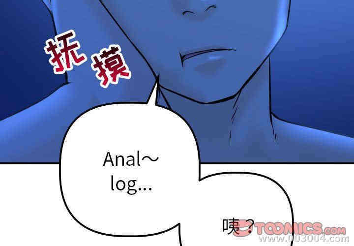 韩国漫画与学姐的那些事韩漫_与学姐的那些事-第20话在线免费阅读-韩国漫画-第3张图片