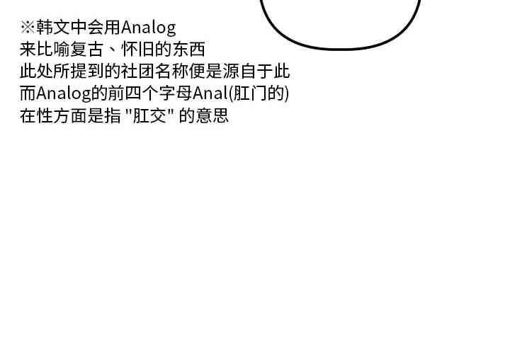 韩国漫画与学姐的那些事韩漫_与学姐的那些事-第20话在线免费阅读-韩国漫画-第4张图片