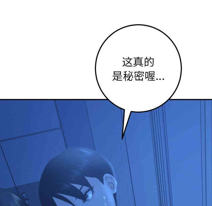 韩国漫画与学姐的那些事韩漫_与学姐的那些事-第20话在线免费阅读-韩国漫画-第5张图片
