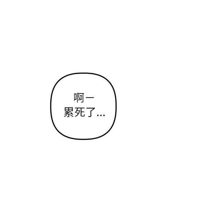 韩国漫画与学姐的那些事韩漫_与学姐的那些事-第20话在线免费阅读-韩国漫画-第14张图片