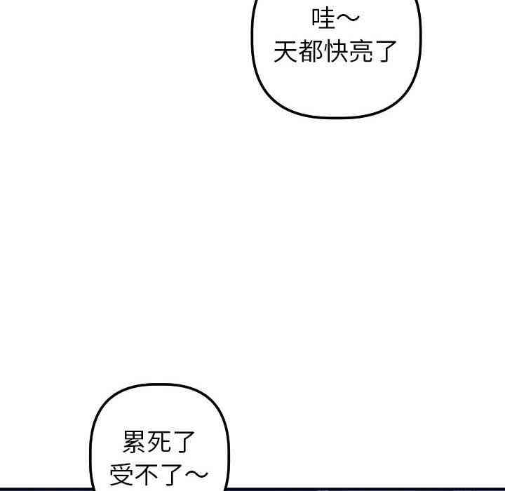 韩国漫画与学姐的那些事韩漫_与学姐的那些事-第20话在线免费阅读-韩国漫画-第16张图片