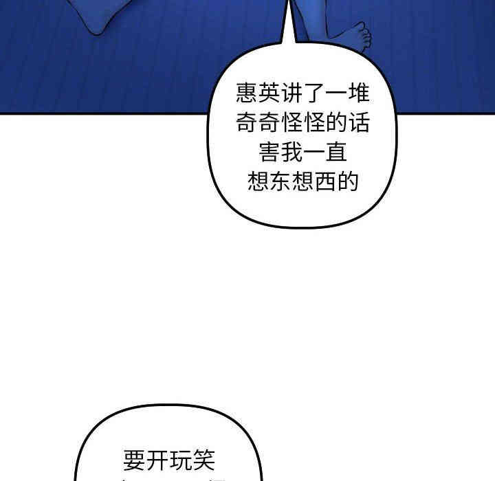 韩国漫画与学姐的那些事韩漫_与学姐的那些事-第20话在线免费阅读-韩国漫画-第18张图片