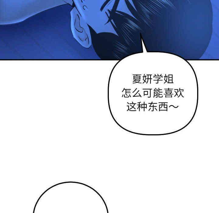 韩国漫画与学姐的那些事韩漫_与学姐的那些事-第20话在线免费阅读-韩国漫画-第20张图片
