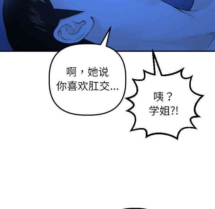 韩国漫画与学姐的那些事韩漫_与学姐的那些事-第20话在线免费阅读-韩国漫画-第22张图片