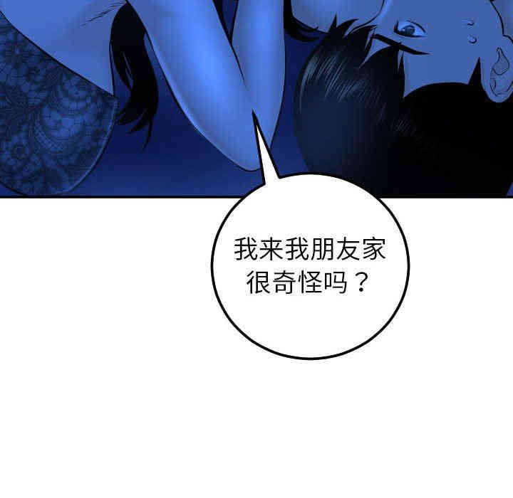 韩国漫画与学姐的那些事韩漫_与学姐的那些事-第20话在线免费阅读-韩国漫画-第24张图片