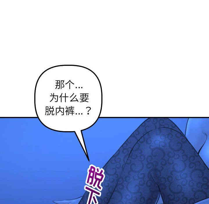 韩国漫画与学姐的那些事韩漫_与学姐的那些事-第20话在线免费阅读-韩国漫画-第34张图片