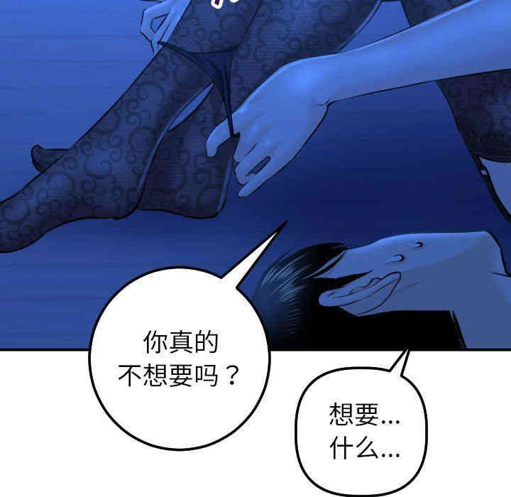 韩国漫画与学姐的那些事韩漫_与学姐的那些事-第20话在线免费阅读-韩国漫画-第35张图片