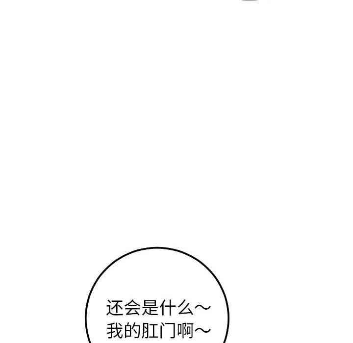 韩国漫画与学姐的那些事韩漫_与学姐的那些事-第20话在线免费阅读-韩国漫画-第36张图片