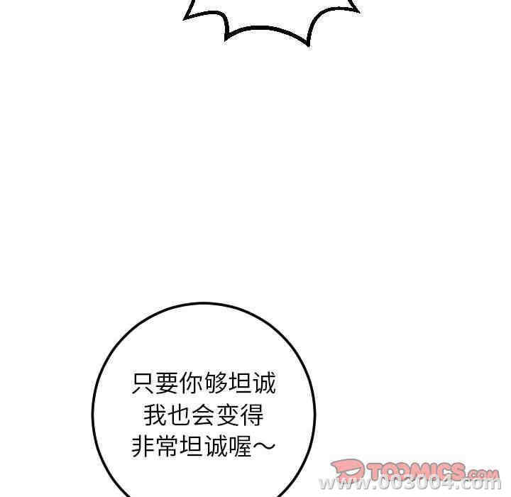 韩国漫画与学姐的那些事韩漫_与学姐的那些事-第20话在线免费阅读-韩国漫画-第39张图片