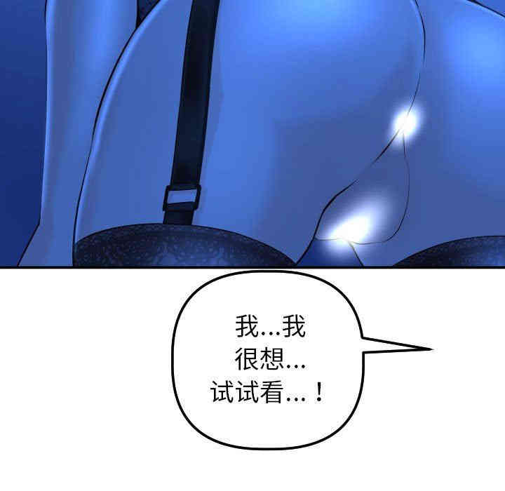 韩国漫画与学姐的那些事韩漫_与学姐的那些事-第20话在线免费阅读-韩国漫画-第41张图片