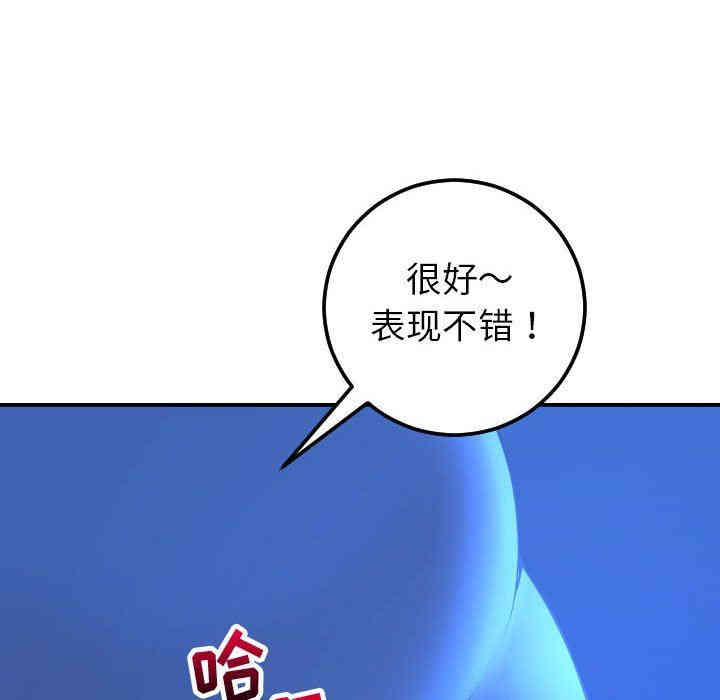 韩国漫画与学姐的那些事韩漫_与学姐的那些事-第20话在线免费阅读-韩国漫画-第42张图片