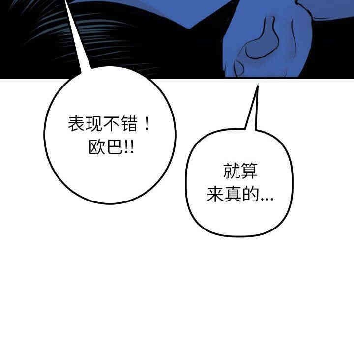 韩国漫画与学姐的那些事韩漫_与学姐的那些事-第20话在线免费阅读-韩国漫画-第44张图片