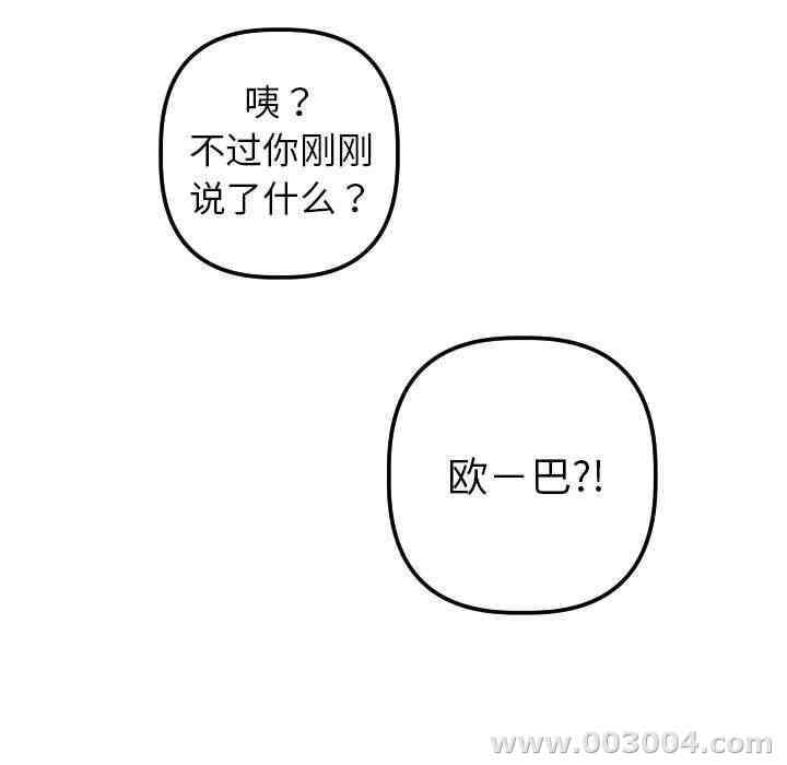韩国漫画与学姐的那些事韩漫_与学姐的那些事-第20话在线免费阅读-韩国漫画-第45张图片