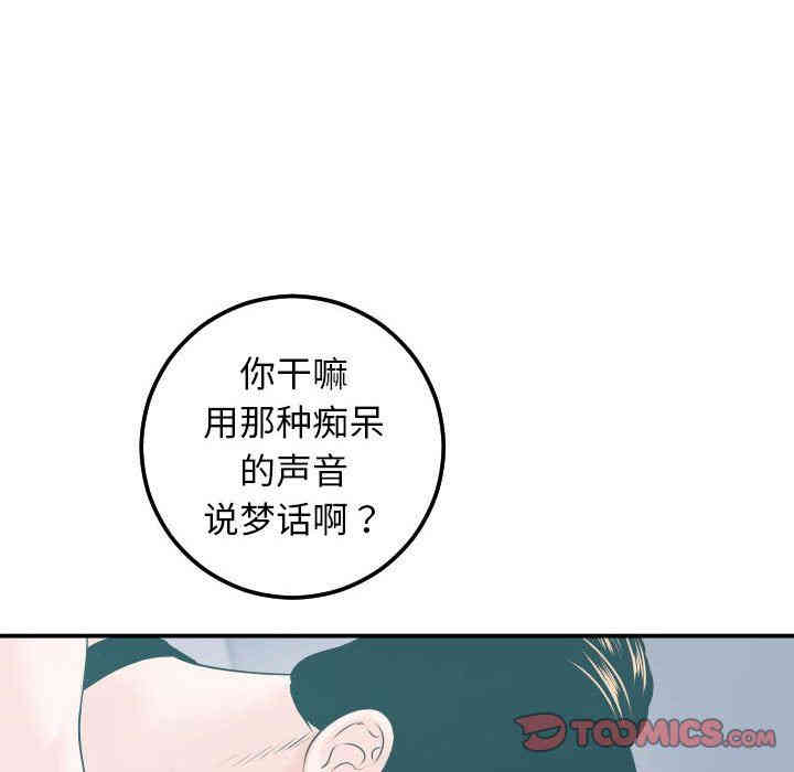 韩国漫画与学姐的那些事韩漫_与学姐的那些事-第20话在线免费阅读-韩国漫画-第48张图片