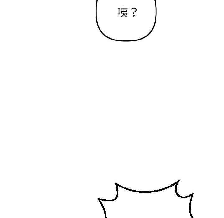 韩国漫画与学姐的那些事韩漫_与学姐的那些事-第20话在线免费阅读-韩国漫画-第50张图片