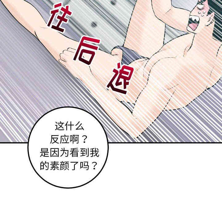 韩国漫画与学姐的那些事韩漫_与学姐的那些事-第20话在线免费阅读-韩国漫画-第52张图片