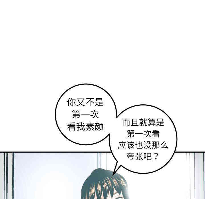 韩国漫画与学姐的那些事韩漫_与学姐的那些事-第20话在线免费阅读-韩国漫画-第53张图片