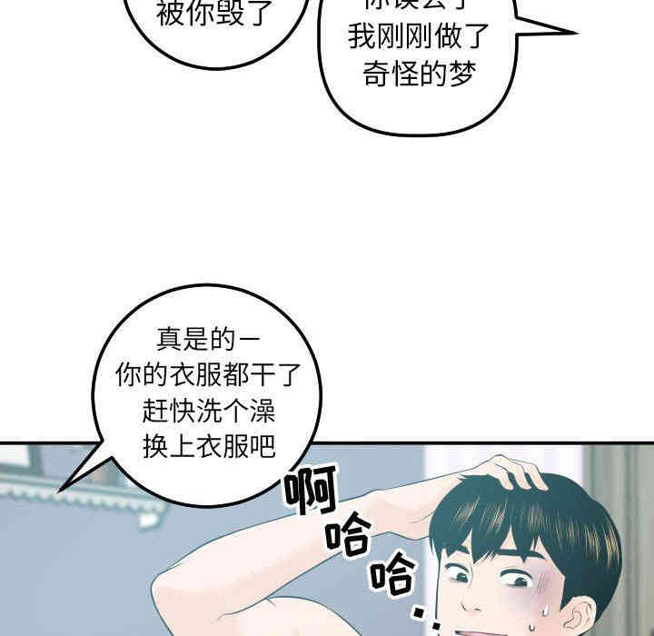 韩国漫画与学姐的那些事韩漫_与学姐的那些事-第20话在线免费阅读-韩国漫画-第55张图片