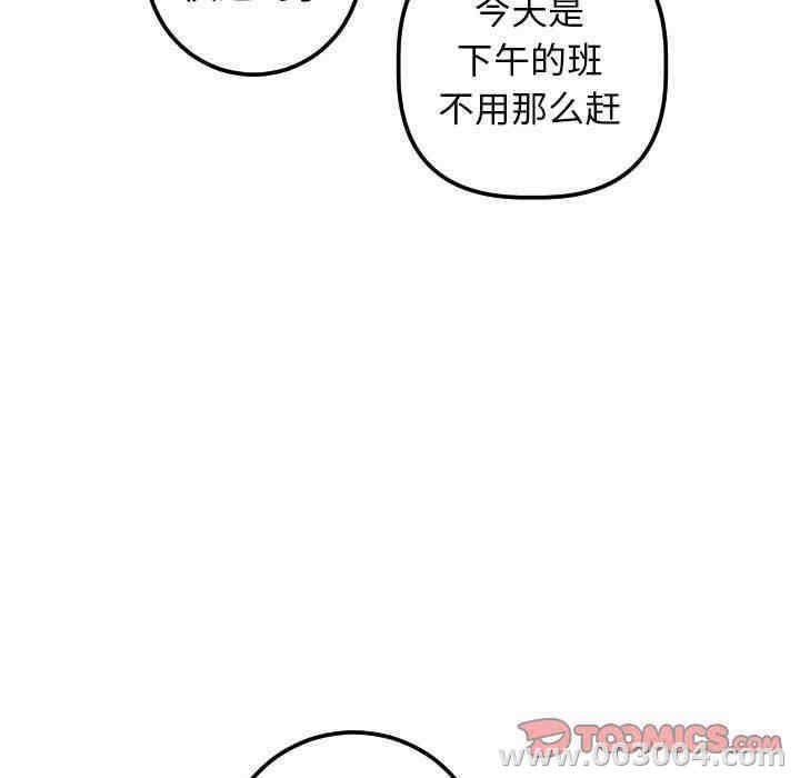 韩国漫画与学姐的那些事韩漫_与学姐的那些事-第20话在线免费阅读-韩国漫画-第57张图片