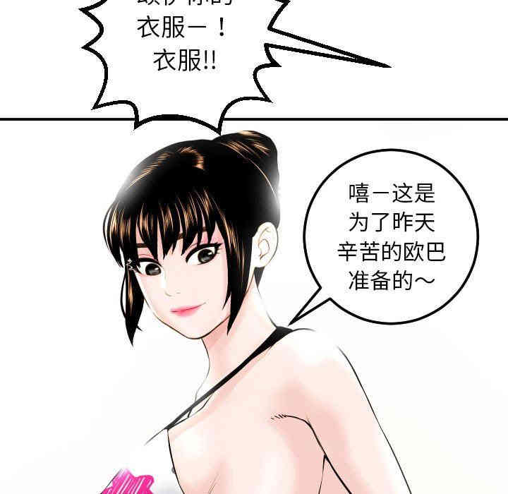 韩国漫画与学姐的那些事韩漫_与学姐的那些事-第20话在线免费阅读-韩国漫画-第61张图片