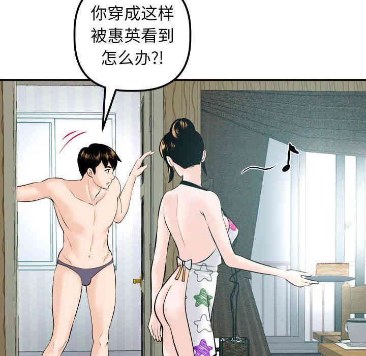 韩国漫画与学姐的那些事韩漫_与学姐的那些事-第20话在线免费阅读-韩国漫画-第64张图片