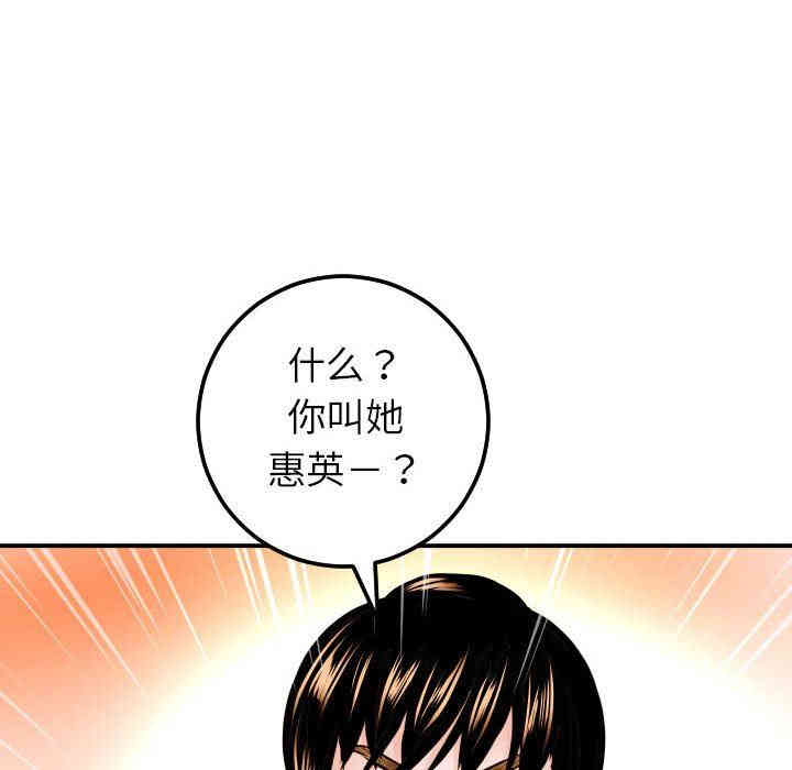 韩国漫画与学姐的那些事韩漫_与学姐的那些事-第20话在线免费阅读-韩国漫画-第68张图片