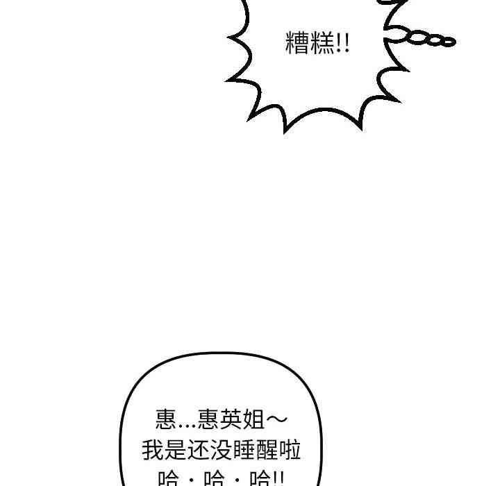 韩国漫画与学姐的那些事韩漫_与学姐的那些事-第20话在线免费阅读-韩国漫画-第70张图片