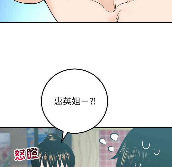 韩国漫画与学姐的那些事韩漫_与学姐的那些事-第20话在线免费阅读-韩国漫画-第72张图片