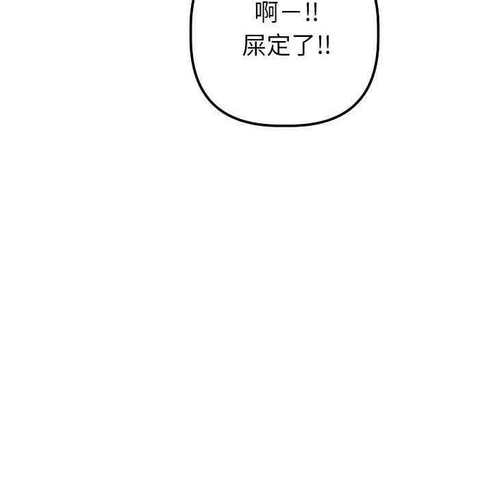 韩国漫画与学姐的那些事韩漫_与学姐的那些事-第20话在线免费阅读-韩国漫画-第74张图片