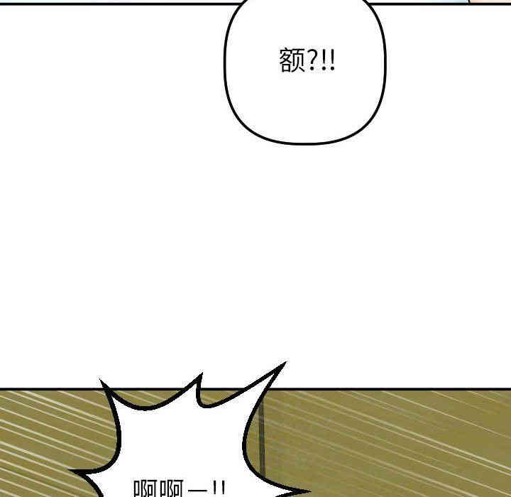 韩国漫画与学姐的那些事韩漫_与学姐的那些事-第20话在线免费阅读-韩国漫画-第76张图片