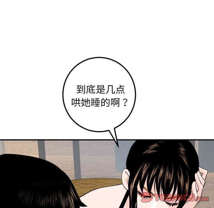 韩国漫画与学姐的那些事韩漫_与学姐的那些事-第20话在线免费阅读-韩国漫画-第84张图片