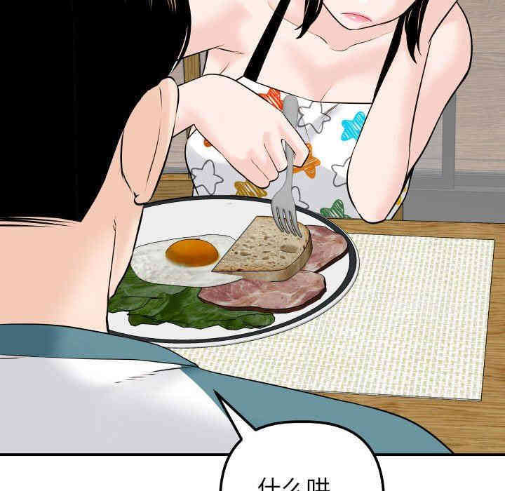韩国漫画与学姐的那些事韩漫_与学姐的那些事-第20话在线免费阅读-韩国漫画-第85张图片
