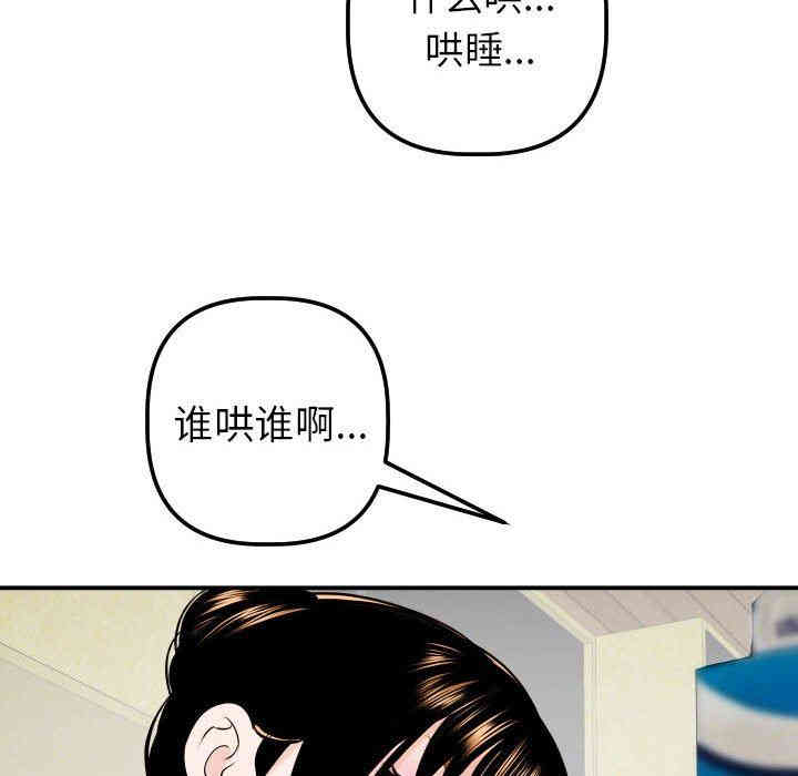 韩国漫画与学姐的那些事韩漫_与学姐的那些事-第20话在线免费阅读-韩国漫画-第86张图片