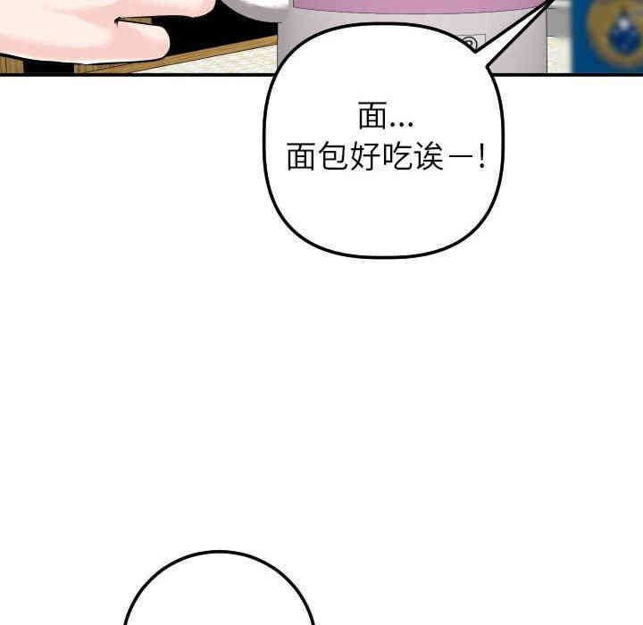 韩国漫画与学姐的那些事韩漫_与学姐的那些事-第20话在线免费阅读-韩国漫画-第88张图片