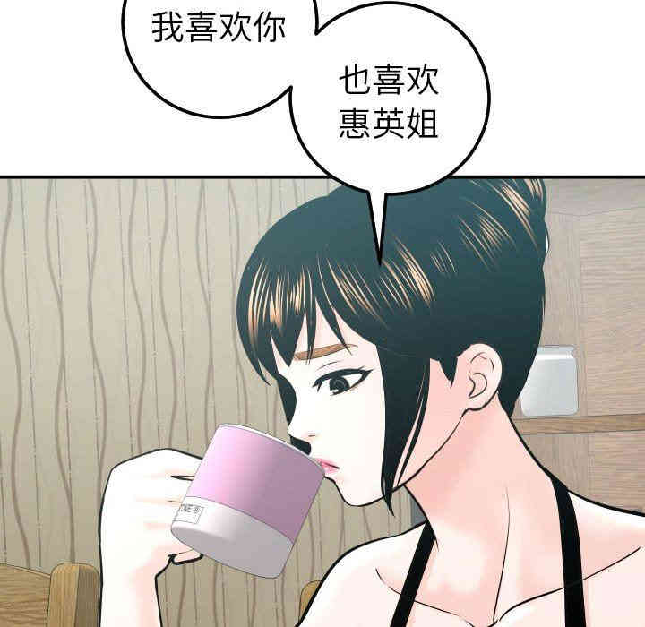 韩国漫画与学姐的那些事韩漫_与学姐的那些事-第20话在线免费阅读-韩国漫画-第89张图片