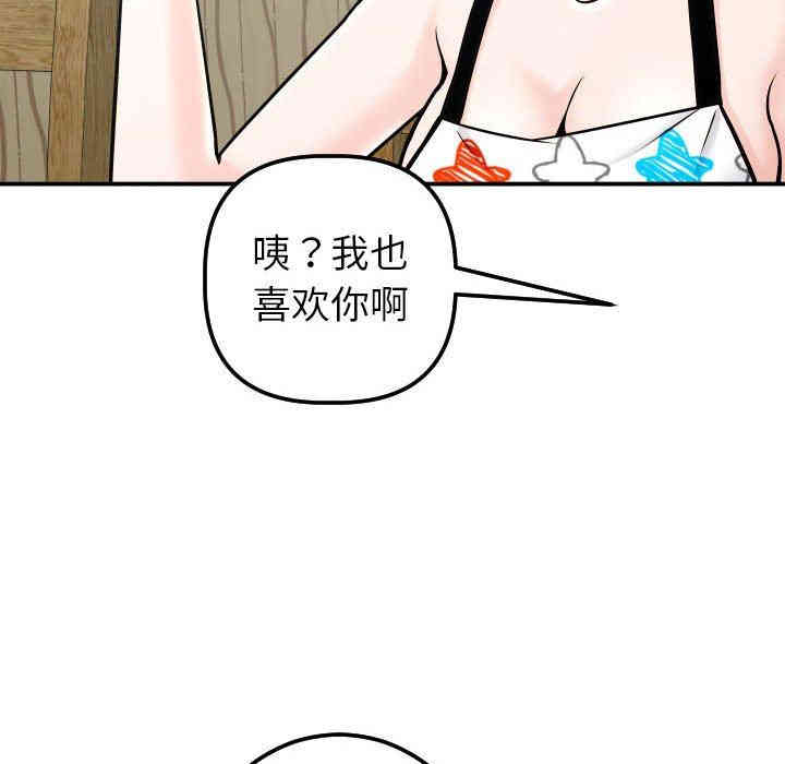 韩国漫画与学姐的那些事韩漫_与学姐的那些事-第20话在线免费阅读-韩国漫画-第90张图片