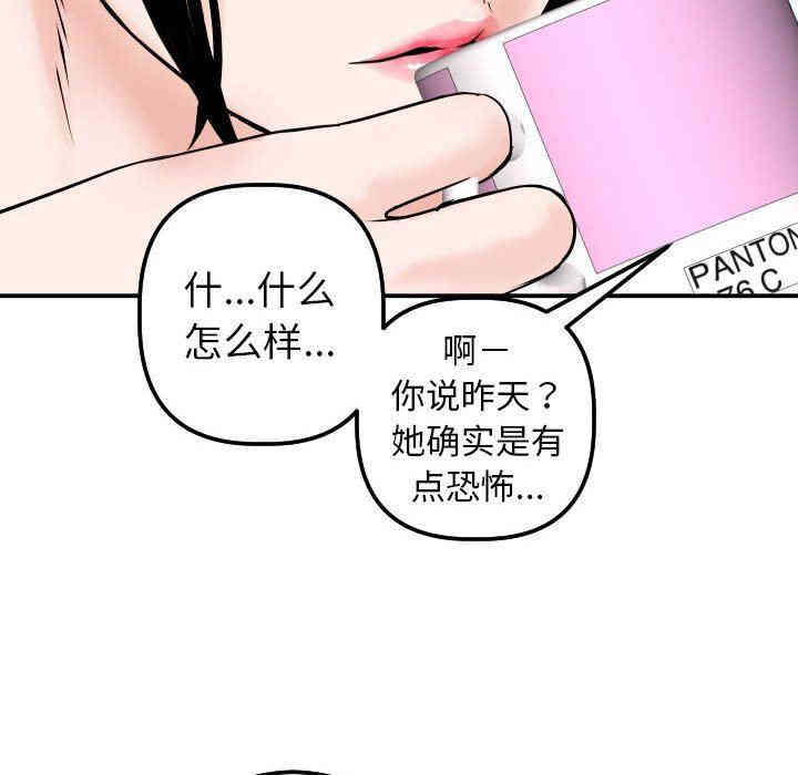 韩国漫画与学姐的那些事韩漫_与学姐的那些事-第20话在线免费阅读-韩国漫画-第92张图片