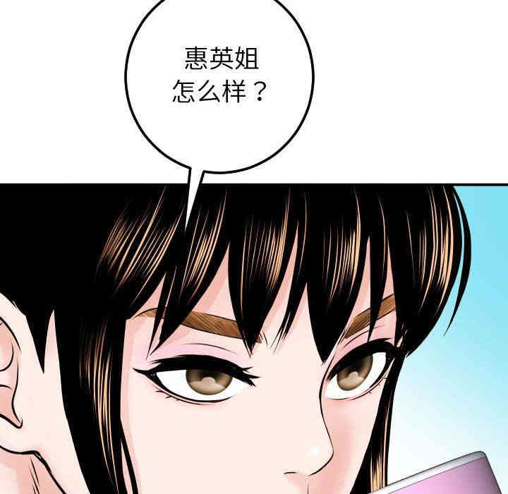 韩国漫画与学姐的那些事韩漫_与学姐的那些事-第20话在线免费阅读-韩国漫画-第91张图片