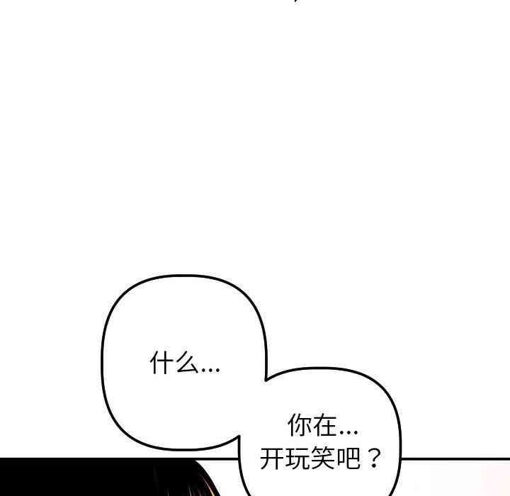 韩国漫画与学姐的那些事韩漫_与学姐的那些事-第20话在线免费阅读-韩国漫画-第95张图片