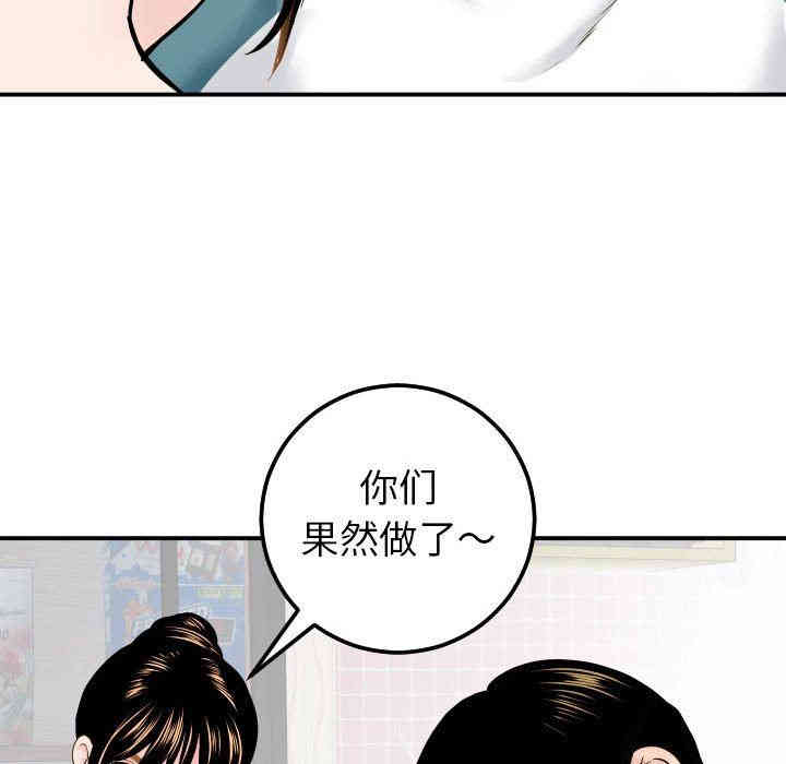 韩国漫画与学姐的那些事韩漫_与学姐的那些事-第20话在线免费阅读-韩国漫画-第97张图片