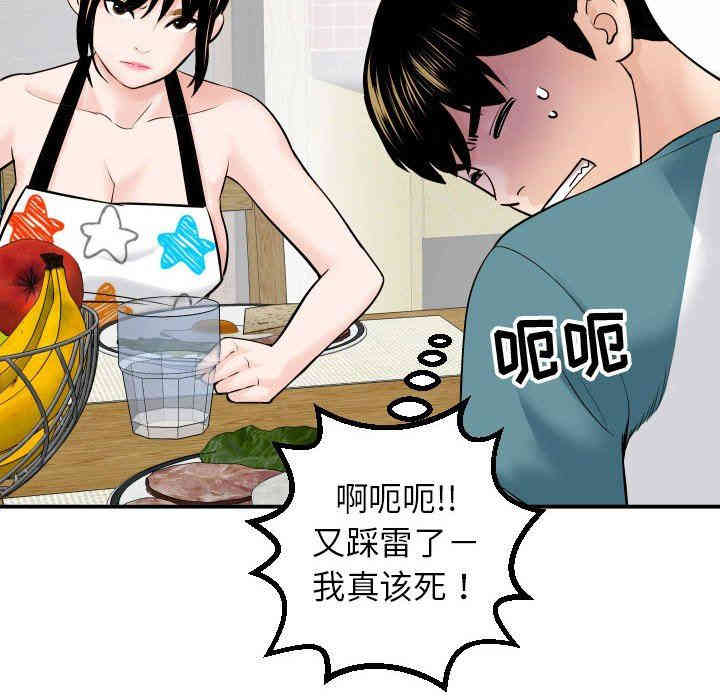 韩国漫画与学姐的那些事韩漫_与学姐的那些事-第20话在线免费阅读-韩国漫画-第98张图片