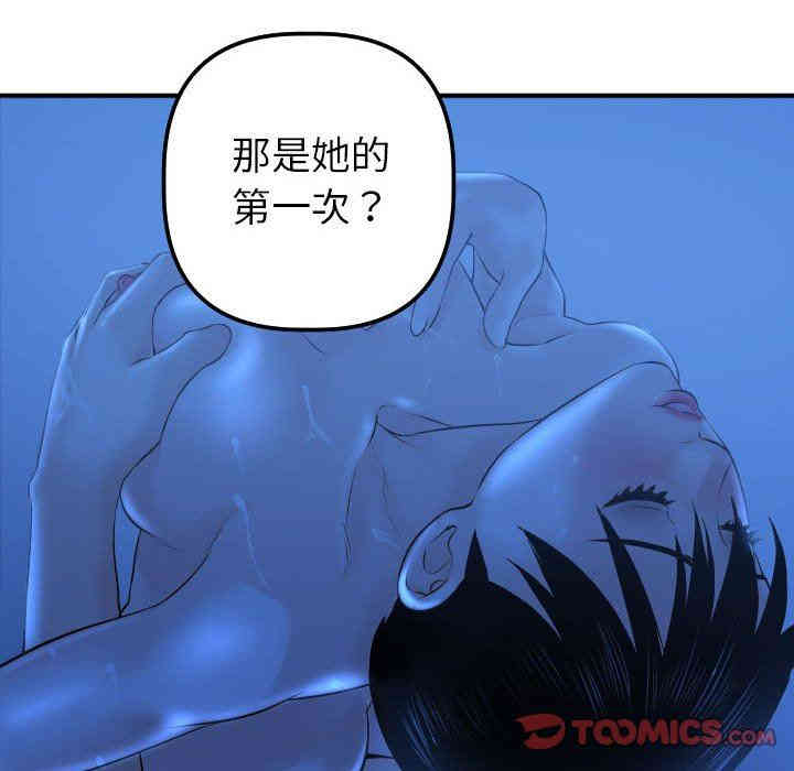 韩国漫画与学姐的那些事韩漫_与学姐的那些事-第20话在线免费阅读-韩国漫画-第102张图片