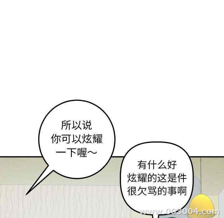 韩国漫画与学姐的那些事韩漫_与学姐的那些事-第20话在线免费阅读-韩国漫画-第105张图片